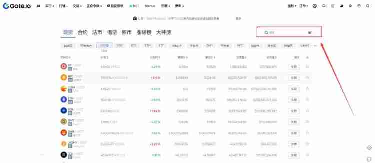 EQX币在哪里买？EQX币买入交易教程